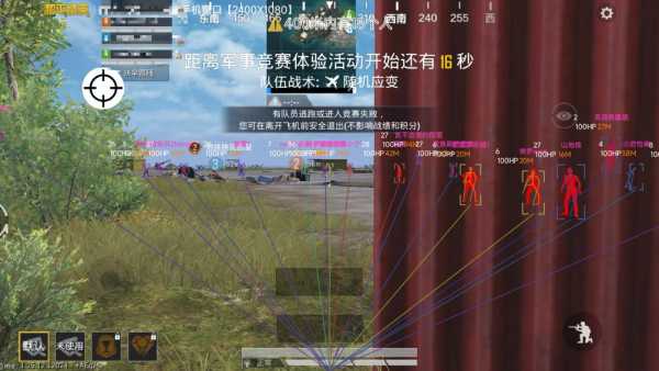 和平精英《迪达拉pro》辅助