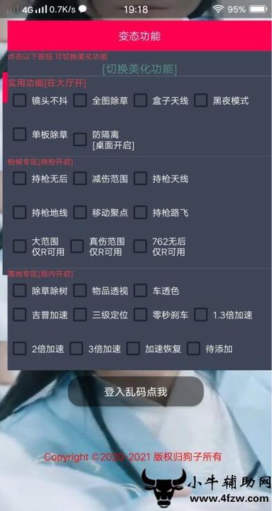 和平精英【灵凡内核工作室】辅助